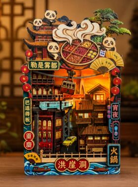 重庆勒是雾都拼图带灯3d木质模型冰箱贴桌面积木摆件礼物熊猫火锅