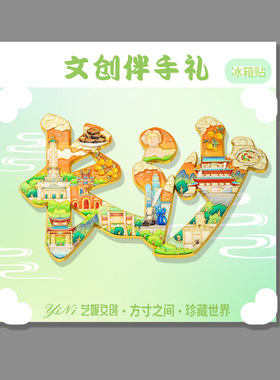 长沙文字金属冰箱贴磁吸贴橘子洲头旅游纪念品饰品长沙文创礼品