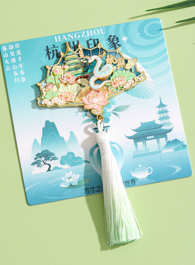 中国杭州文创冰箱贴磁铁扇子西湖景区磁吸贴雷峰塔旅游景点纪念品