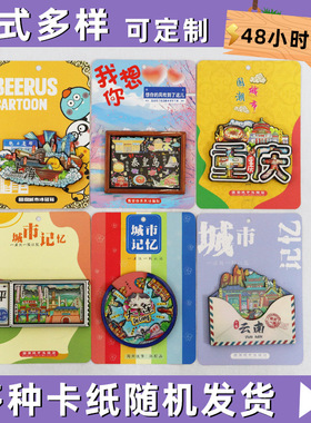 中国城市印象地标金属冰箱贴旅游纪念品北京嵩山成都文创小礼品