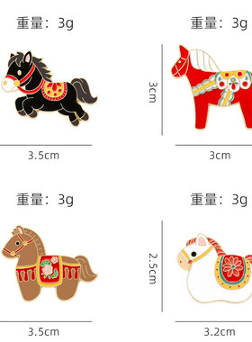 2026年生肖马徽章可爱动物本命年小礼物饰品服装配饰马年胸针礼品