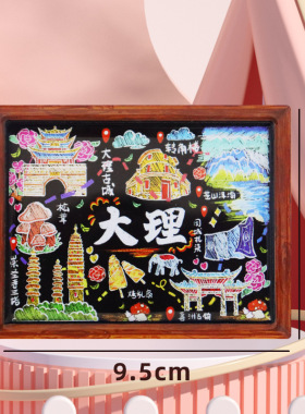 创意简笔画冰箱贴黑板系列文创旅游城市木质滴胶国潮礼品打卡纪念