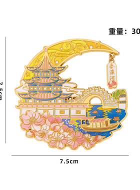 南京文创金属冰箱贴秦淮河景区旅游景点纪念品礼品磁铁强吸磁性贴