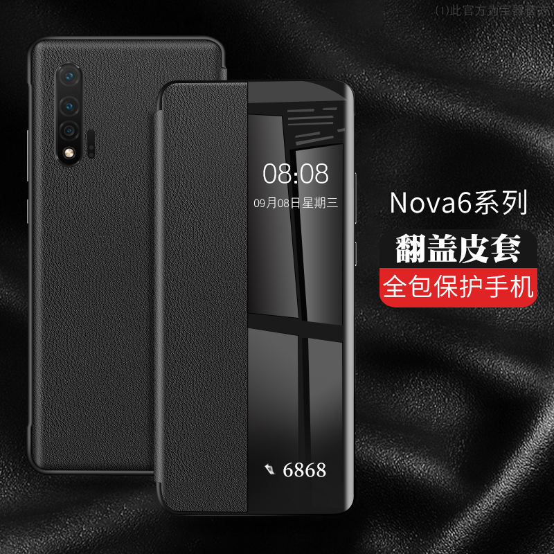 适用于华为nova6手机壳翻盖nova6se手机套高档皮套nova6素皮保护套n6se男款5g全包防摔新款网红高档商务外壳 - 图0