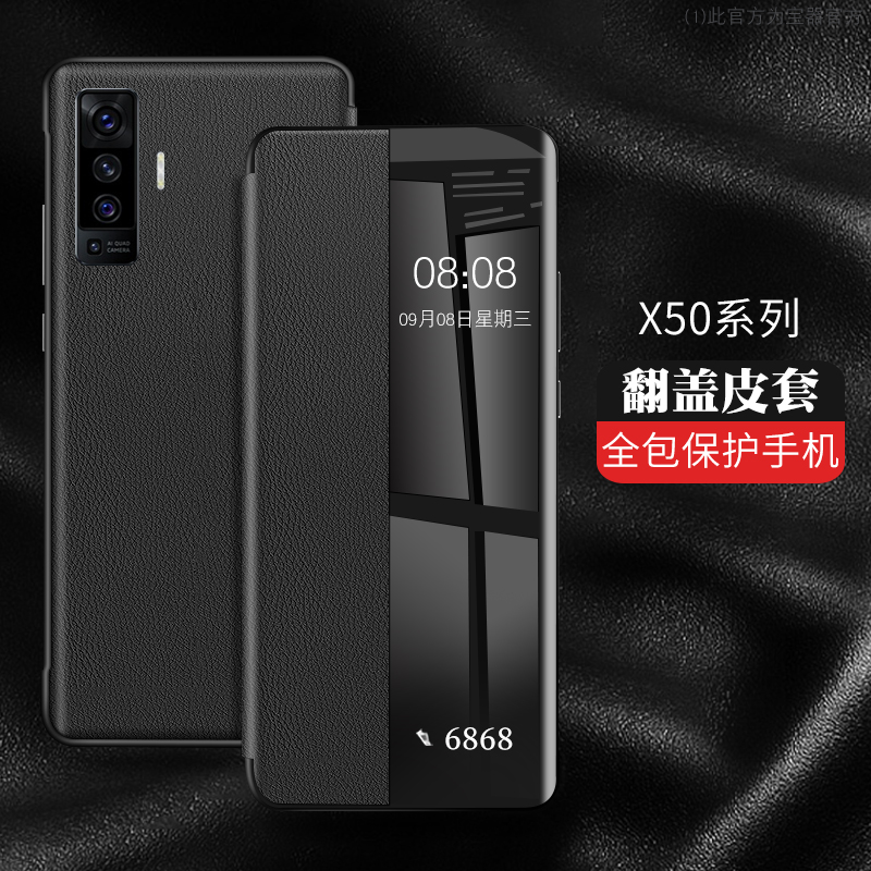 适用vivox50手机壳翻盖视窗vivo x50 pro手机套高档皮套x50pro+素皮保护套男款5g全包防摔新款商务外壳女潮牌-图0