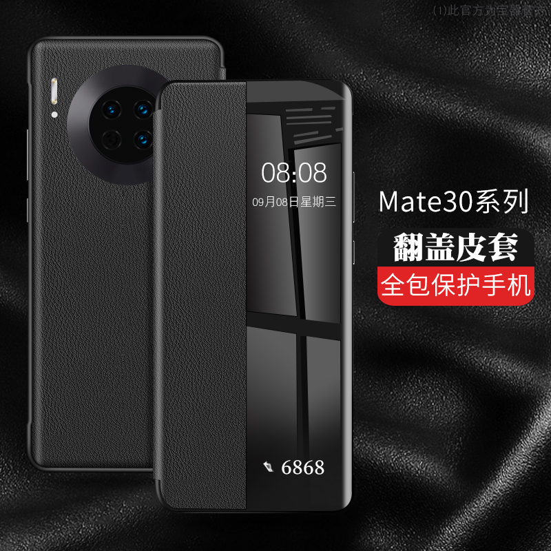 适用于华为mate30pro手机壳mate30手机套翻盖式全包防摔新款魅特mt30网红m30真皮epor素视窗皮套男款高档外壳