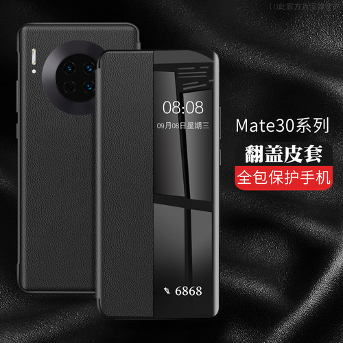 适用于华为mate30pro手机壳翻盖皮套mate30保护套新款mate40pro全包防摔mate50E魅特mt30真皮m30男epor女外壳 - 图0