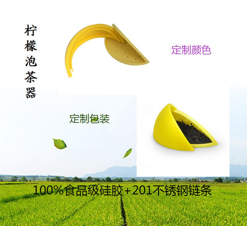 创意硅胶柠檬泡茶器 环保柠檬冲茶器 硅胶柠檬茶包滤茶器 - 图3