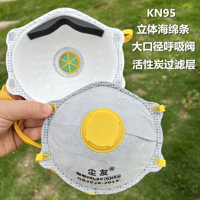 kn95防尘口罩防工业粉尘灰尘呼吸阀打磨工专用头戴式电焊喷漆煤矿