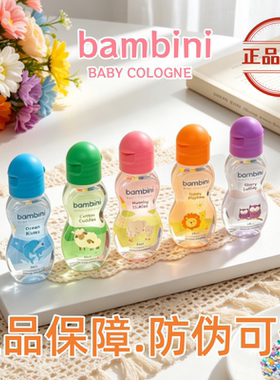 宝宝香水学生奶香清香淡香花果香