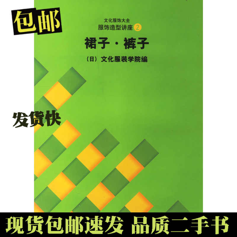 公式サイト文化服装学院教科書10冊lsansimon.com