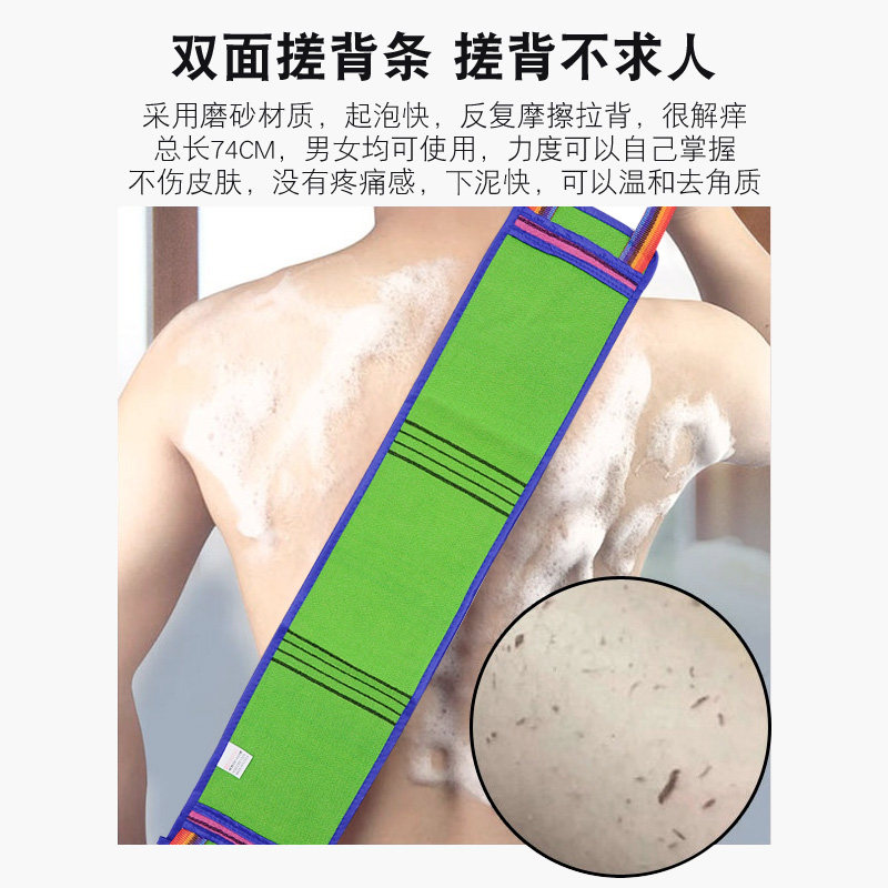 韩国双面搓澡浴条 长条搓澡巾 拉背搓背澡巾,淘宝优惠券,粉丝福利购,淘宝优惠卷