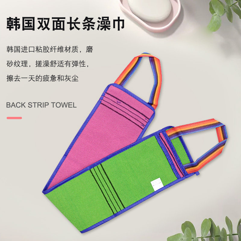 韩国双面搓澡浴条 长条搓澡巾 拉背搓背澡巾,淘宝优惠券,粉丝福利购,淘宝优惠卷