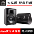 玛田F15专业音箱婚庆酒吧健身房中高端进口单双1215寸ktv音响套装