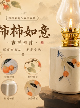 沉陷香薰灯复古创意酥油灯香薰炉