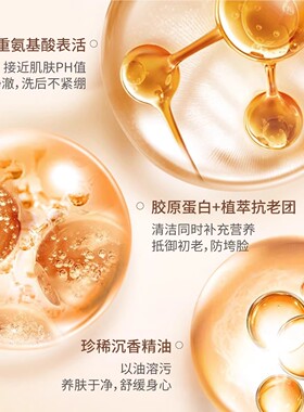 香魔师沉香胶原焕颜净肤洁面乳洗面奶女男士专用温和清洁保湿控油