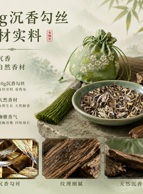 宋锦新中式沉香香囊包挂件伴手礼