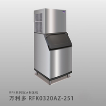 Manitowoc ten thousand Lido Catering Commercial Snowflake Ice Machine RFK0320AZ Air-cooled Split Ice Machine