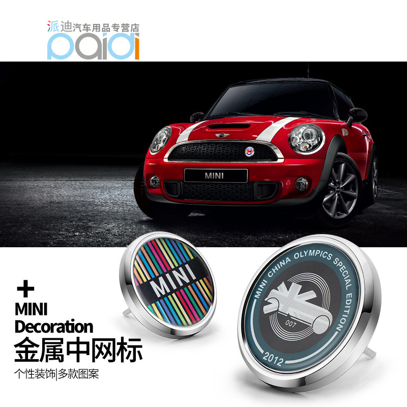宝马迷你MINI cooper中网标中网个性金属改装车标 countyman铭牌_虎窝淘