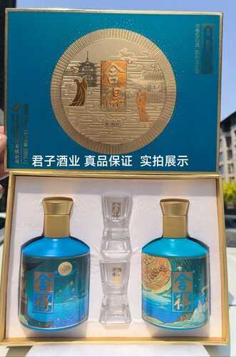 舍得52度若比邻小酒版礼盒100ml*2瓶装配有手提袋真品保证