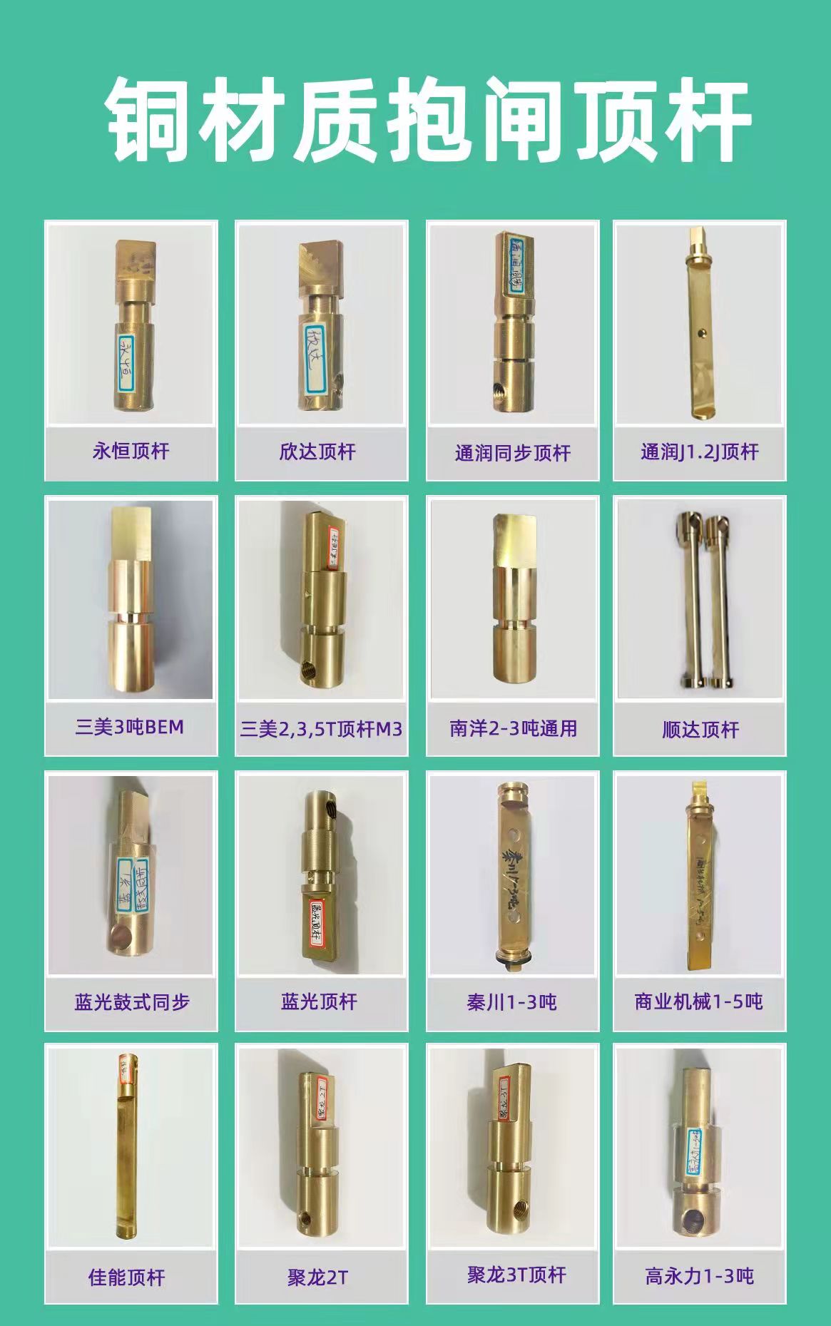 宁波欣达dzs9/800电梯抱闸拉顶杆永恒顺达南洋通润抱闸制动器松闸