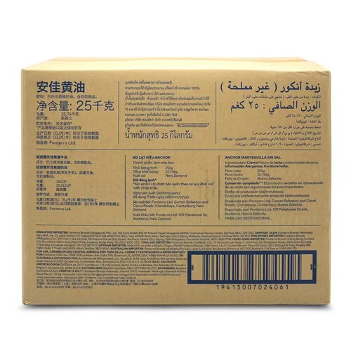 包邮新西兰进口安佳黄油无盐大黄油 25KG箱 块状烘焙曲奇原料产品 - 图0