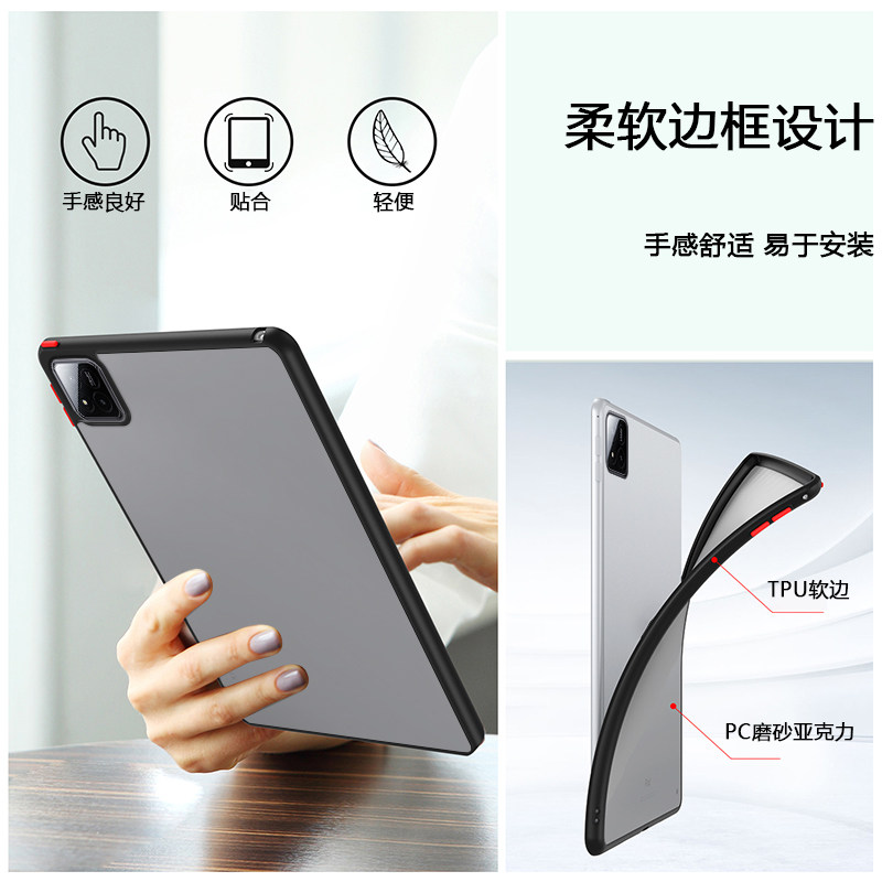 关键适用于小米平板5保护套新款7SPro磨砂6spro亚克力Xiaomi Pad5/Pad5Pro防摔11寸硅胶软边小米6/7平板后壳,淘宝优惠券,粉丝福利购,淘宝优惠卷