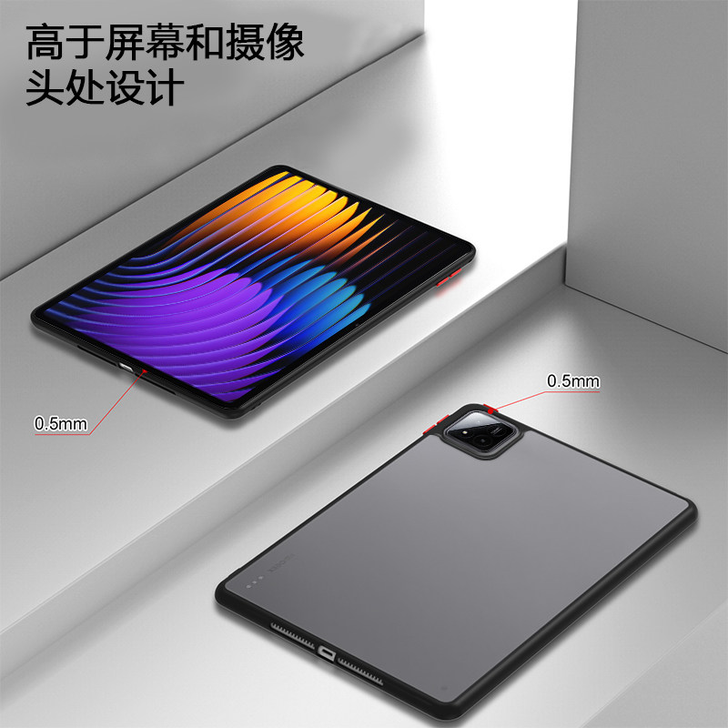 关键适用于小米平板5保护套新款7SPro磨砂6spro亚克力Xiaomi Pad5/Pad5Pro防摔11寸硅胶软边小米6/7平板后壳,淘宝优惠券,粉丝福利购,淘宝优惠卷