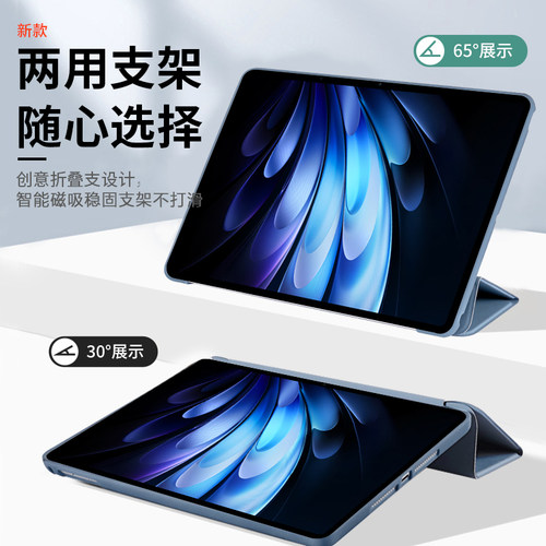 关键适用于vivopad5e保护套新款Pad5Pro纯色13英寸液态硅胶vivo Pad5磁吸三折12.1寸轻薄防摔平板电脑简约壳 - 图0
