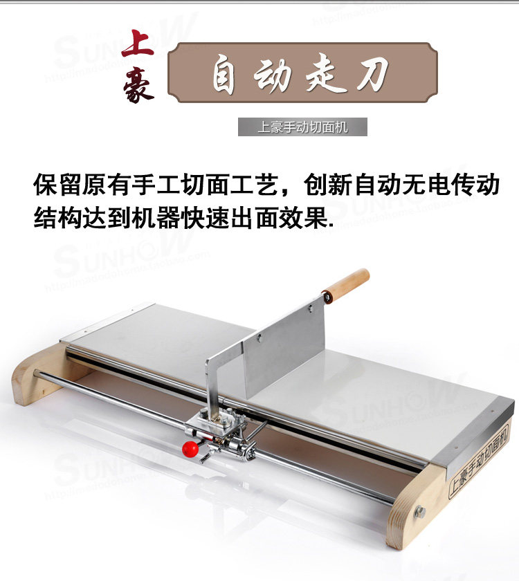 上豪切面刀切面机半自动走刀日式 黑马电器面条机