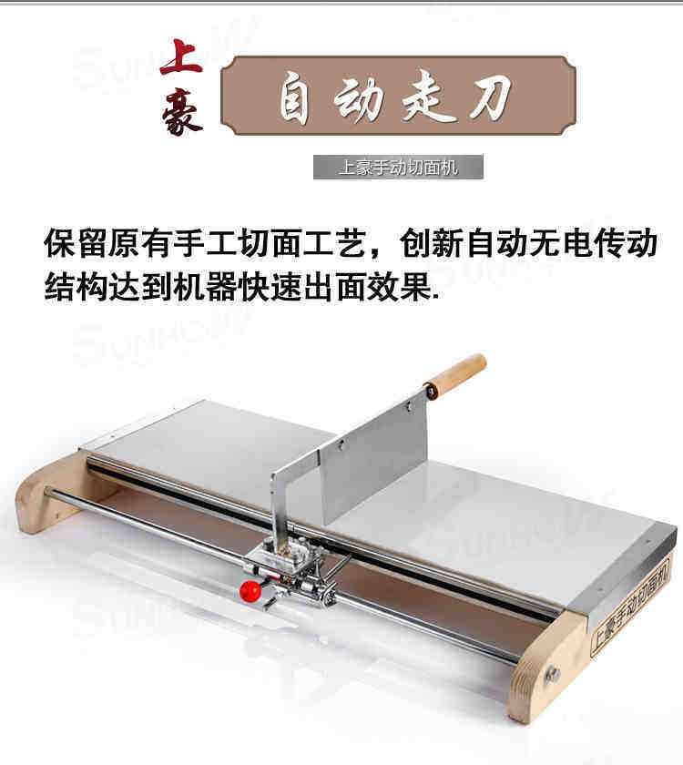 上豪切面刀切面机半自动走刀日式 黑马电器面条机