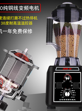 黑马986d商用豆浆机配件铜线