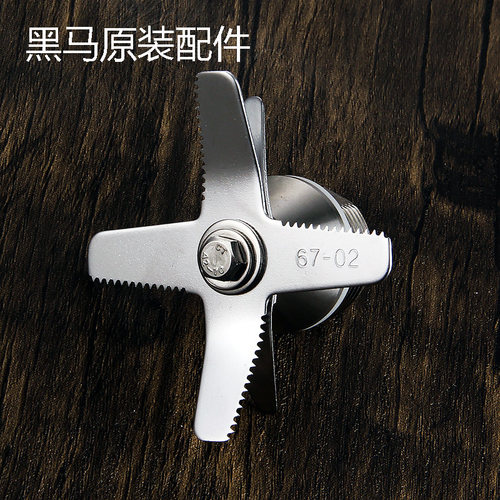 黑马767配件刀组商用沙冰机通用沙冰刀俎双油封轴承刀片刀头传动 - 图1