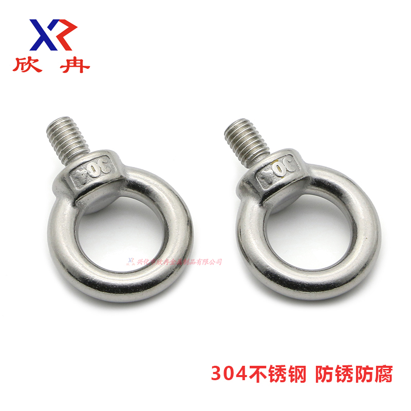欣冉304不锈钢吊环螺丝M3M4M5M6M8M10M12M14M16M18M20M24M27 - 图2