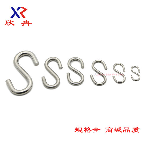 欣冉 S钩 挂钩 不锈钢挂钩 索具配件 厨房挂钩 居家挂钩 6mm - 图1