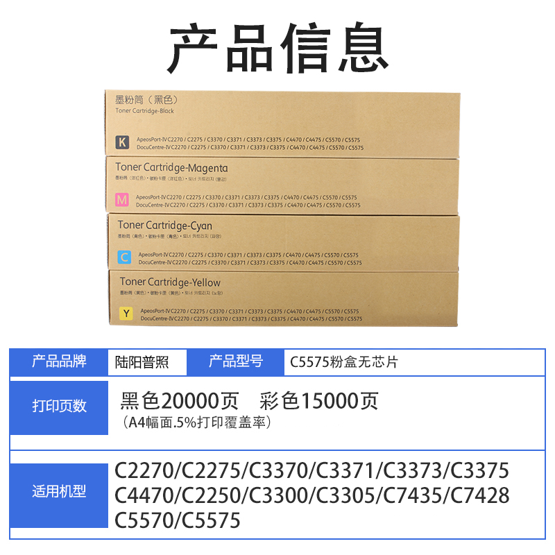适用富士施乐C3300碳粉C3375C3370C7435C5570C7428C7855 C2270C4475C7535C7425 C5576 c5575彩色墨粉粉盒硒鼓 - 图2