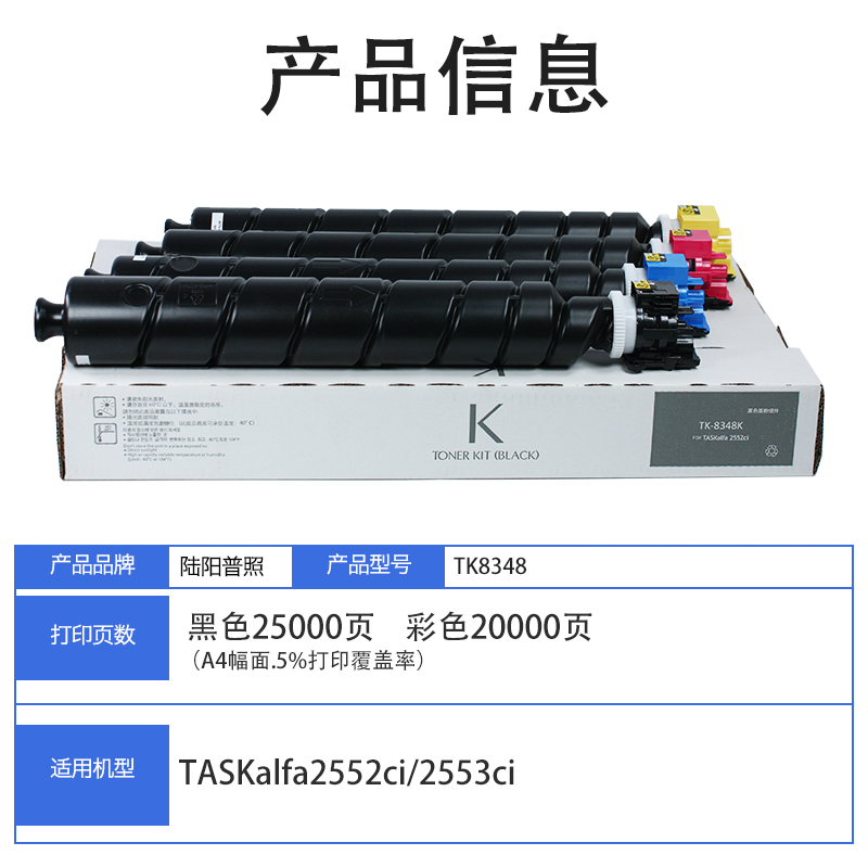 适用京瓷TK8348K粉盒2552ci墨粉组件黑红黄青碳粉墨粉8348K彩色复印机墨盒2553ci墨盒2554ci TK8368粉筒-图1