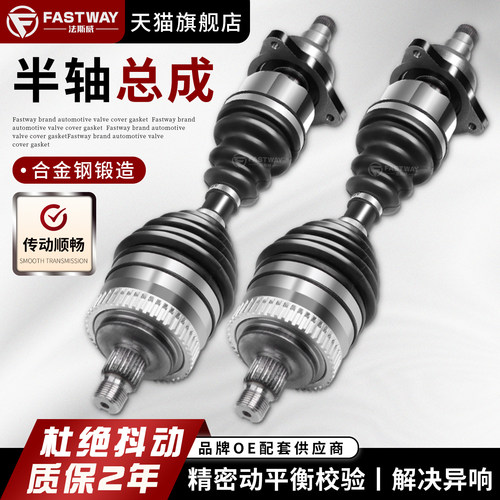 半轴总成适用日产奇骏经典轩逸天籁老新骐达颐达逍客骊威外内球笼 - 图0