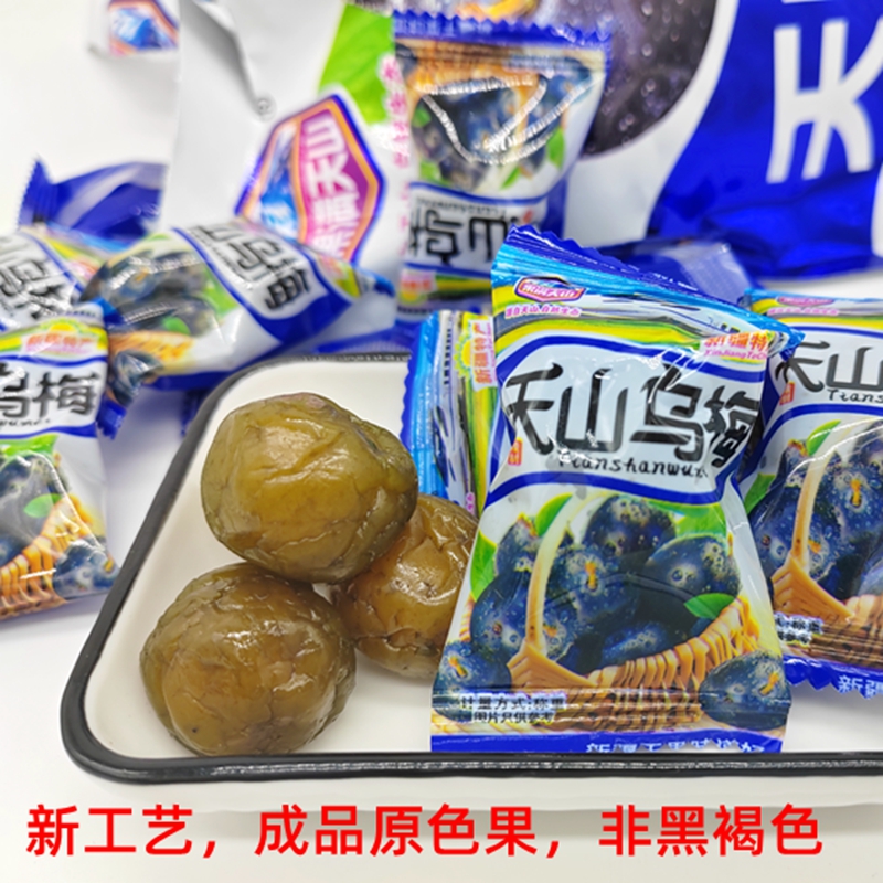 天山乌梅428g新疆特产蜜饯火车同款果满天山乌梅独立包装凉果饯蜜