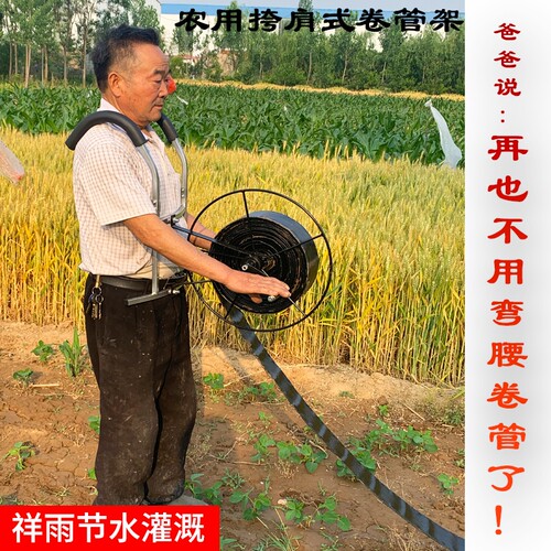 农用卷管器肩背式绕管架灌溉水带收放架手摇卷管浇地消防带收卷机 - 图0