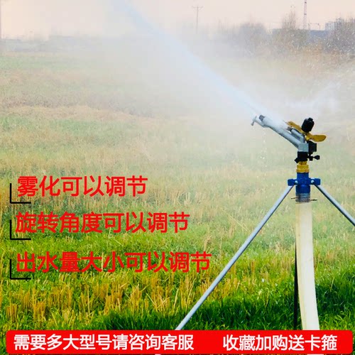 灌溉设备农业园林喷灌喷头抗旱浇地除尘1.5寸旋转金属摇臂喷枪 - 图0