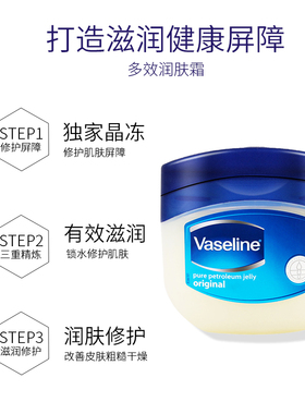 凡士林护手霜滋润保湿