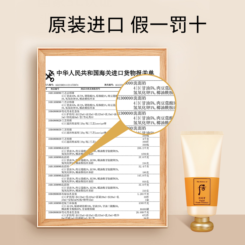 whoo后洗面奶拱辰享天气丹泡沫洁面乳共振享氨基酸正品官方旗舰店-图3