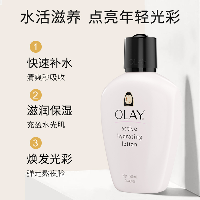 olay玉兰油滋润乳液防晒面霜美白提亮去黄保湿抗皱润肤正品旗舰店