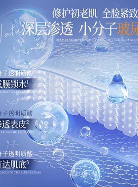 JM玻尿酸补水面膜保湿滋润
