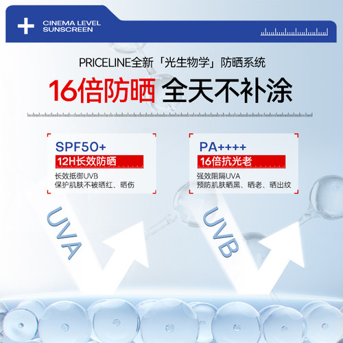 澳洲priceline防晒霜大瓶全身大容量大桶装身体乳正品官方旗舰店 - 图2