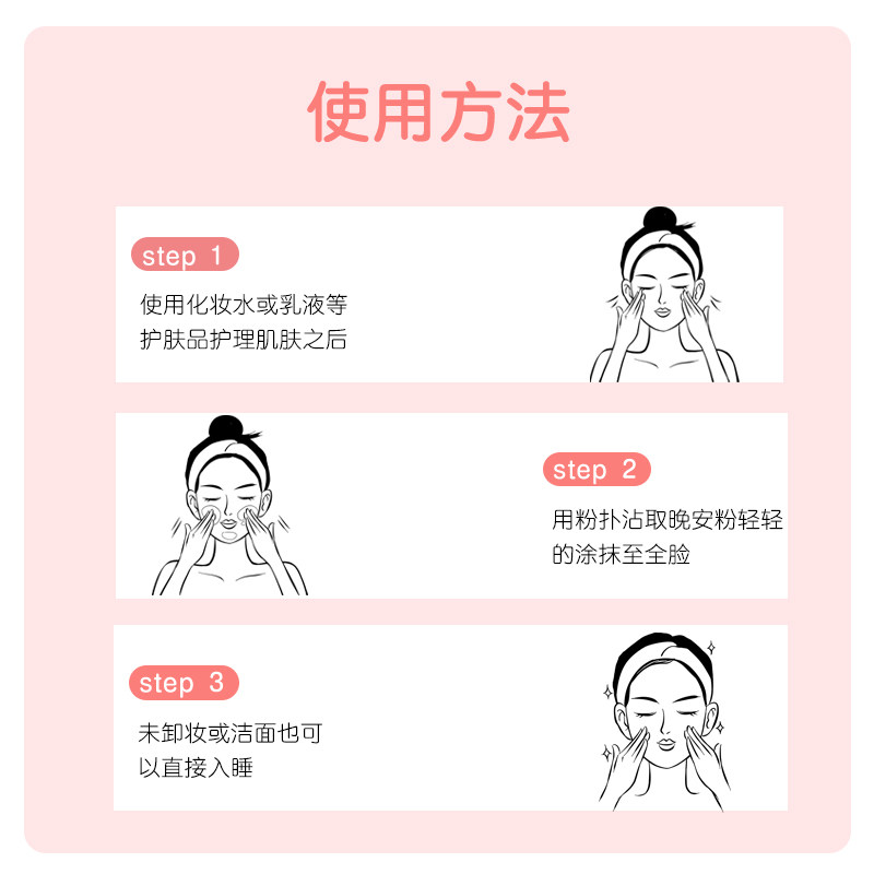  集美商行海外粉饼