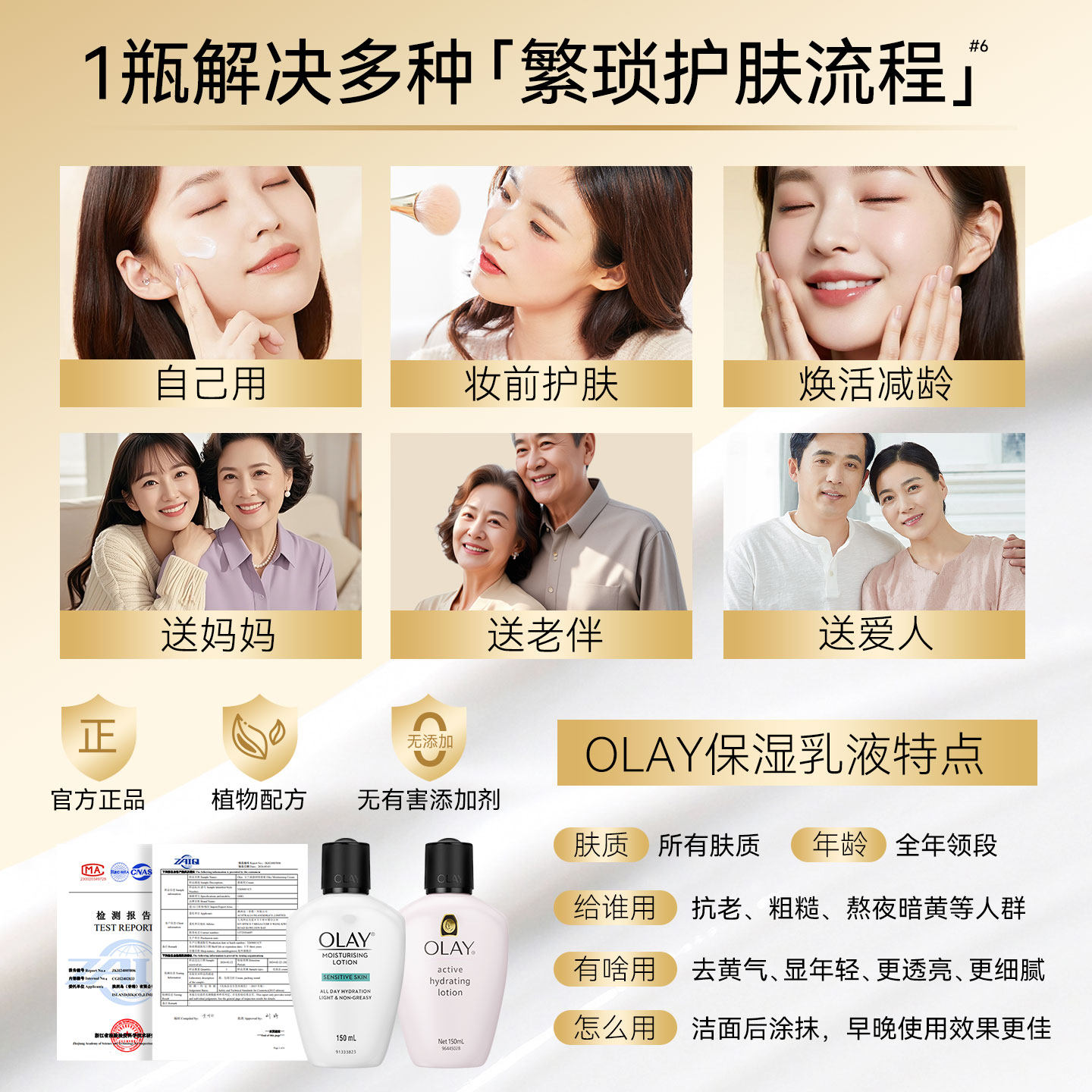 Olay Moisturizing Lotion