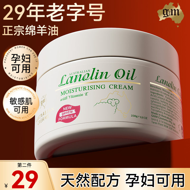 澳洲绵羊油保湿面霜澳芝曼秋冬天补水滋润肤乳原装正品官方旗舰店