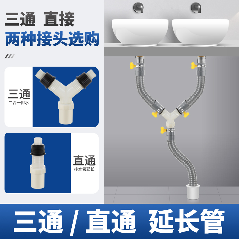 面盆洗衣机排水三通二合一接头Y型下水加长延长软管地漏三头通 - 图3